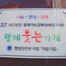 함께웃는가게 이미지