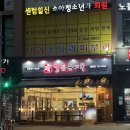 센텀순대국맛집 고향옥얼큰순대국 센텀맛집 추천