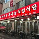 한성축산정육점식당