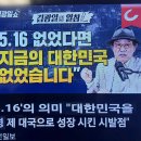 그때 천명(天命)이 아니었으면 지금의 대한민국은 없었다 !! 이미지