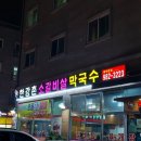 한강촌 | 김포 장기동 한강촌 소갈비살이 끝내주는 집