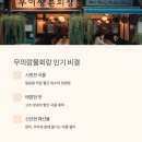 무의도물회 이미지