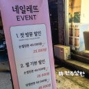 네일레뜨 이미지