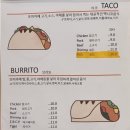 타이거타코 이미지