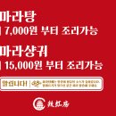 라홍방마라탕 이미지