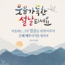 명절 설(구정) 인사드립니다~. 이미지