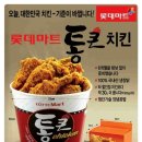 큰닭치킨 이미지