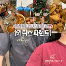 북카페노리 | 인천 최대 규모 찜질방 “키위스파랜드” 내돈내산 후기, 주차정보, 층별안내, 음식추천