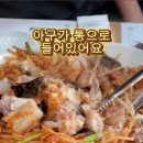 예손통아구찜 이미지