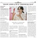 [고대교우회보 2024년 7월호] 인터뷰 | 모교 응원단 새 단복 제작하는 김예진 한복명장 이미지