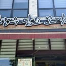 곡성사슴 이미지