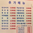낭만대패 | 의왕 오전동 냉동삼겹살 맛집 낭만삼겹살 후기 아기의자