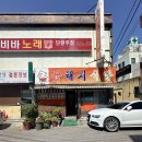 전남 목포 꽃돼지식당 목포역 제육볶음과 김치찌개 가성비 백반 맛집 후기