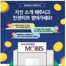 현대그린푸드현대모비스 네이버블로그