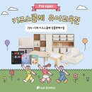 키즈스콜레 이미지