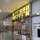 성수동 구내식당 느낌 점심 저녁 8천원 추천 밥플러스 성수역점 후기