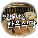 신용식육식당 이미지