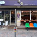 천호코오롱상가 | 천호맛집 야장 분위기 좋은 이자카야 ‘퍼플’ 술집 추천