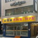 부산광역시 동구 중앙대로 286번길 이미지