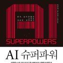 슈퍼파워차이나