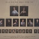 1898 | [뮤지컬] 렘피카 - 260324 프리뷰 후기 / 박혜나, 차지연, 조형균, 김우형, 김혜미, 윤사봉, 김민수