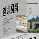 이젠건축 이미지