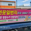 헌옷일번지