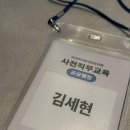환희기업(주) 달성지점 | 경기신용보증재단 일경험 인턴 후기