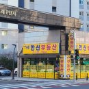 일광더한신공인중개사사무소 이미지