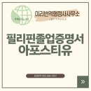이리번역행정사사무소 이미지
