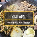 초지스타주유소 이미지