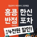 한신반점 이미지