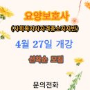 천안요양보호사교육원 이미지