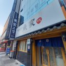남포동일식집 격식있는 코스요리 전문 자갈치 어가초밥