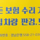 일성자동차종합정비 이미지