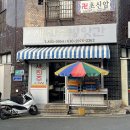 맞나떡방앗간