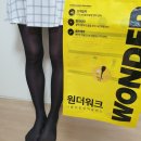 핏앤핏 | 뱃살 쏘옥 힙업스타킹 추천 원더워크 압박스타킹
