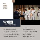 라스트킥 태권도 이미지