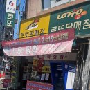 구리 로또 명당 소개 1등 5번 당첨된곳 로또 5명 당첨된 곳! 명당 판매점 방문 후기