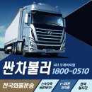 (주)서울화물 이미지