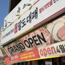 [충남 보령] 내돈내산 보령 고기무한리필 ‘무한팔도대패’🥓 (feat.소주맥주3000원/한강라면/볶음밥필수)