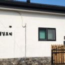 애월의남자 민박 이미지