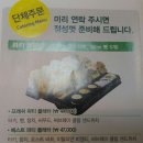 써브웨이일산탄현점 이미지