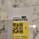 점핑몬스터 지축점 이미지