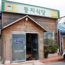 둥지식당 이미지