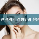 트랜드성형외과의원 이미지