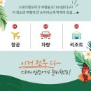 스테이앤모어 이미지