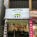 제주공항 근처 맛집 돈까스 돈원부타소노 도착해서 점심먹기 좋은 곳