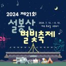 별빛백도 이미지