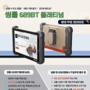 G모터스 | 충북 음성에 있는 위클리 모터스에 GIT 차량용 진단기 #G-SCAN 3 플러스 납품